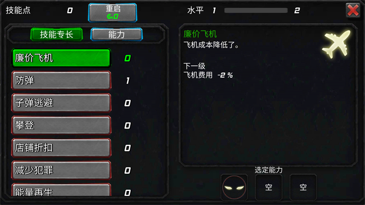 游戏玩法5