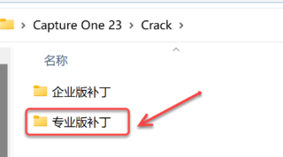 破解安装方法4