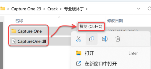 破解安装方法5