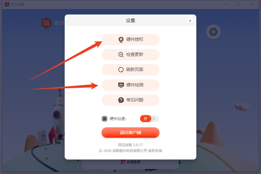 使用方法截图3