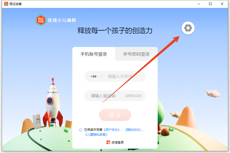使用方法截图2