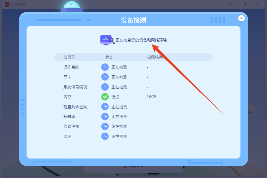 使用方法截图5