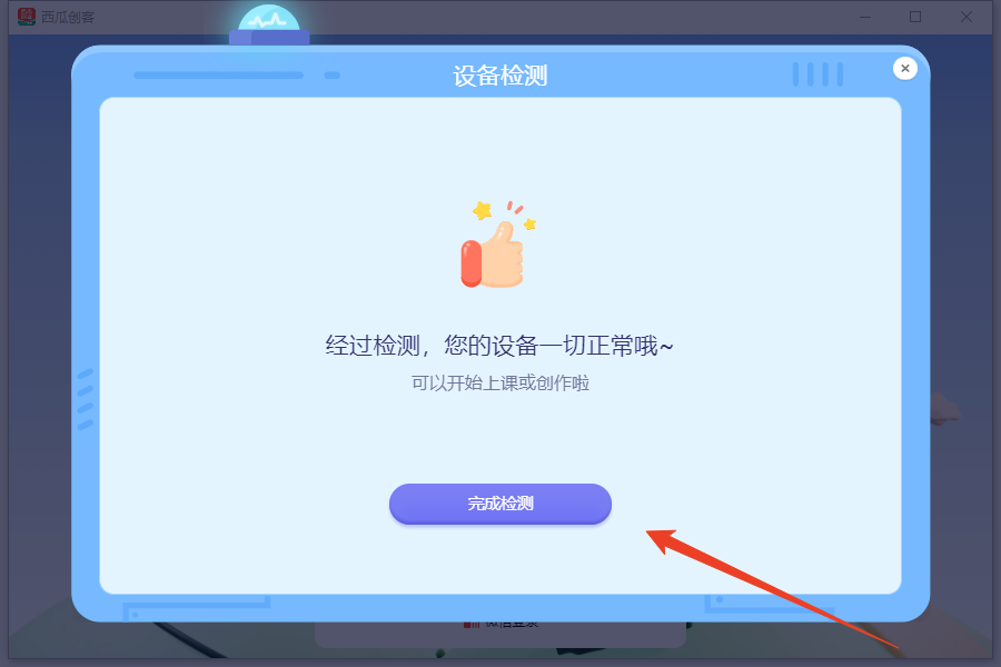 使用方法截图6