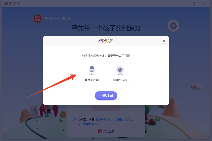 使用方法截图4