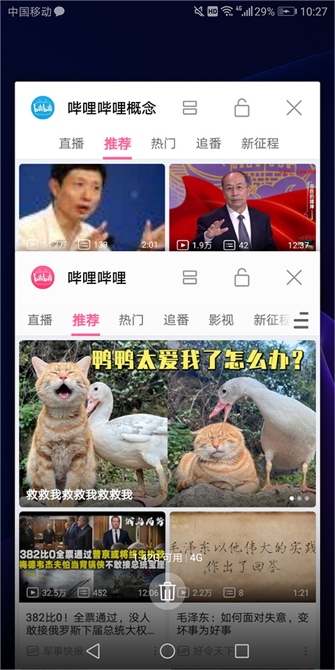 区别截图1