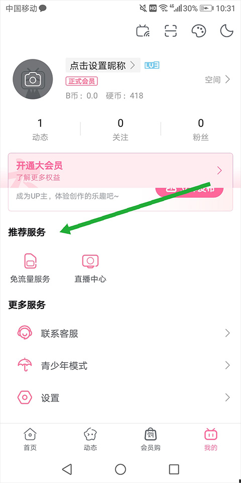 区别截图2
