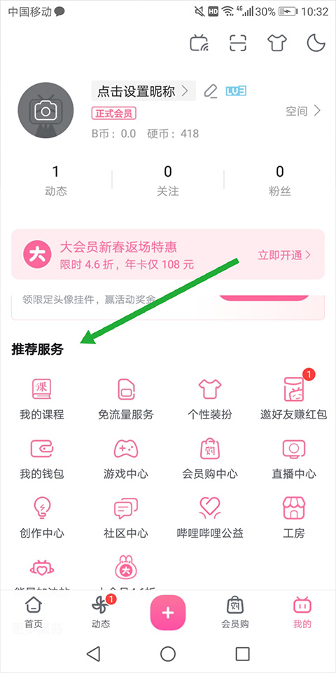 区别截图3
