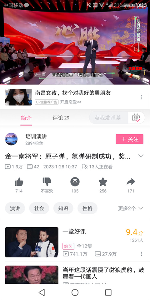 区别截图4