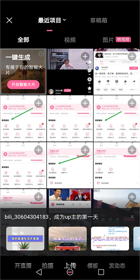 区别截图6