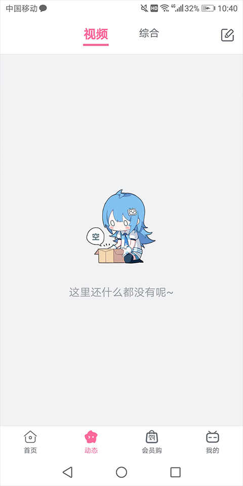 区别截图7