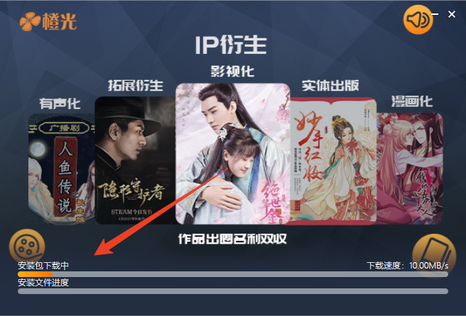 安装教程截图2