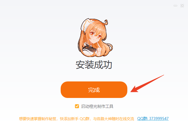 安装教程截图3