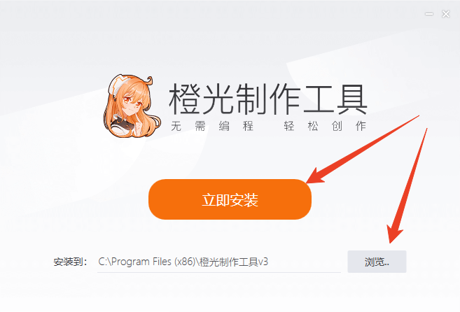 安装教程截图1