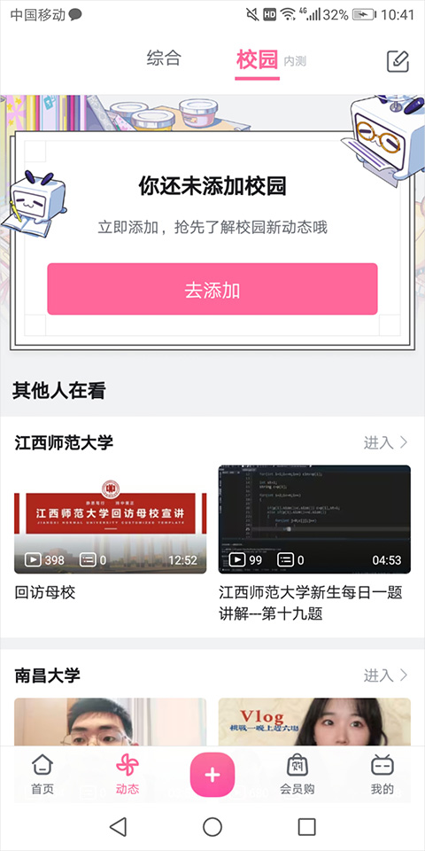 区别截图8