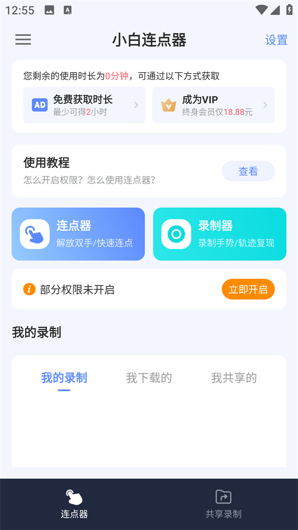 使用方法1