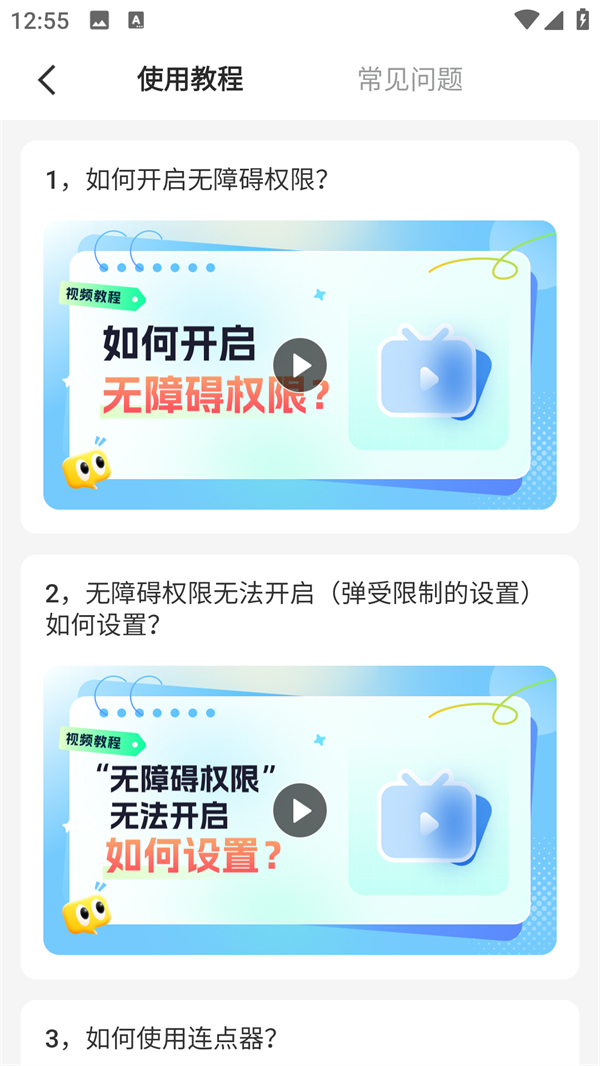 使用方法4