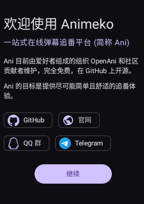 使用教程截图1