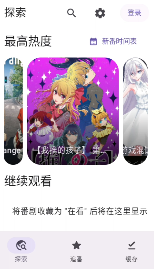 使用教程截图3