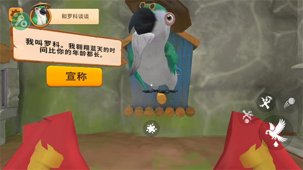 游戏攻略截图1