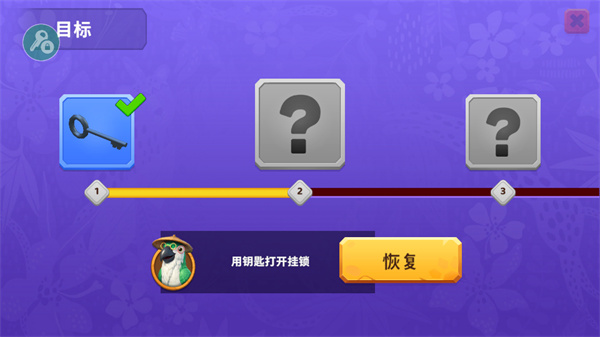 游戏攻略截图3