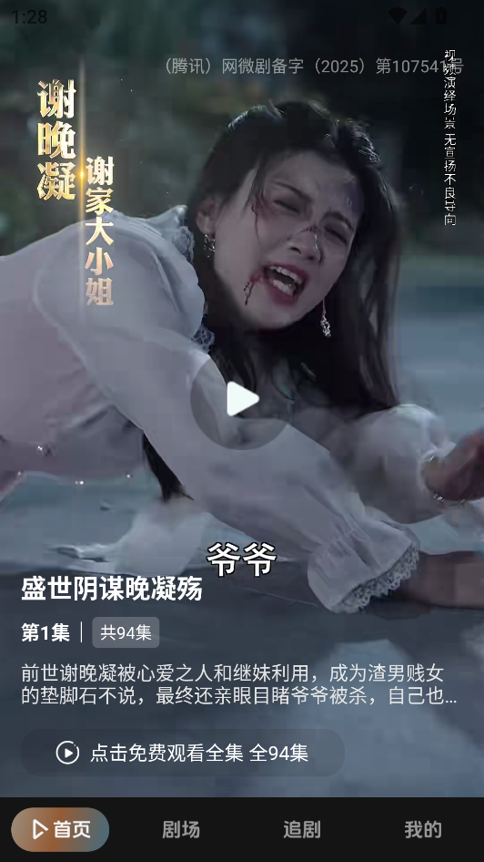 使用教程截图1