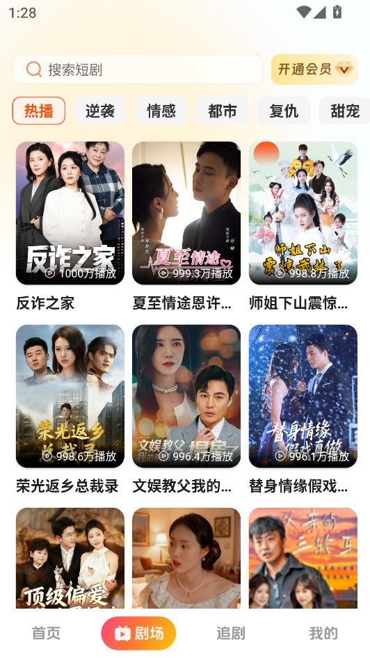 使用教程截图2