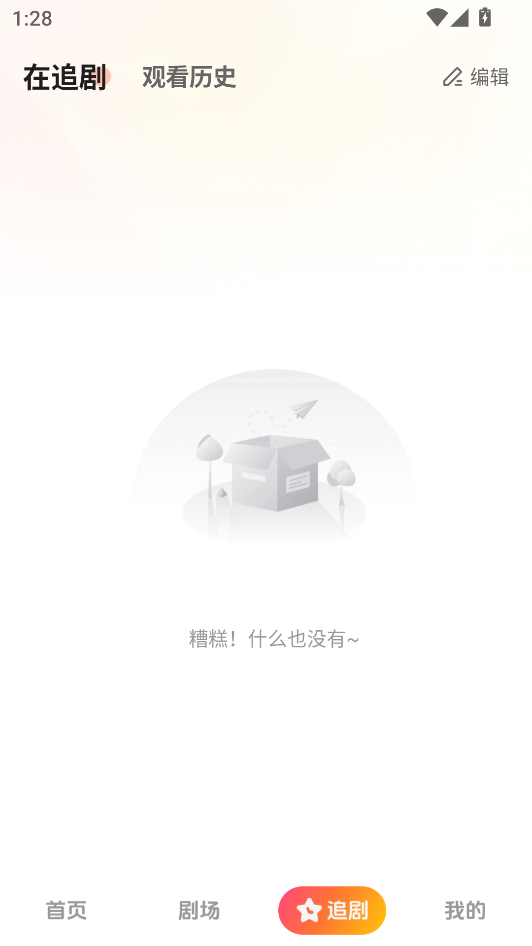使用教程截图3