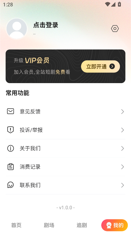 使用教程截图4