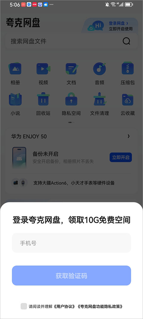 空间不足解决方法截图1