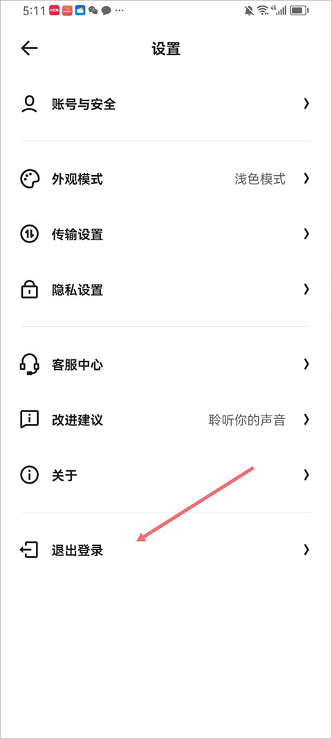 空间不足解决方法截图3