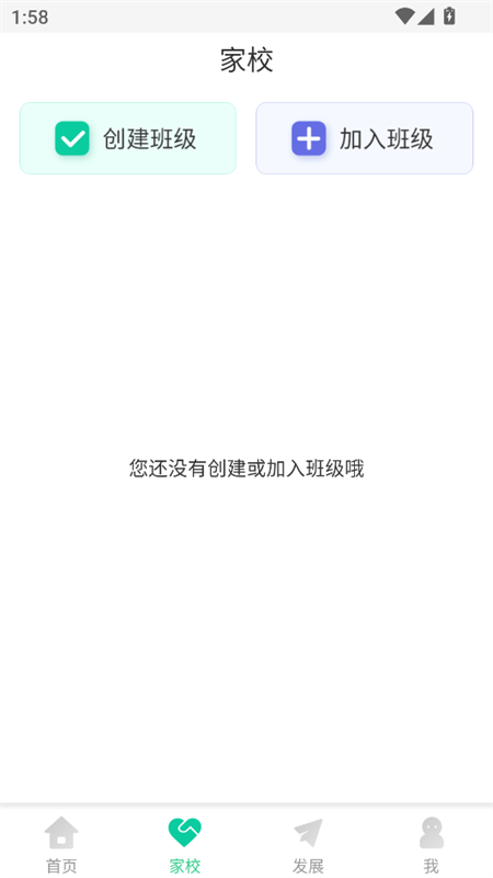 使用教程截图2