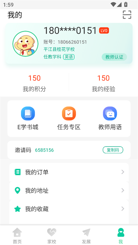 使用教程截图4