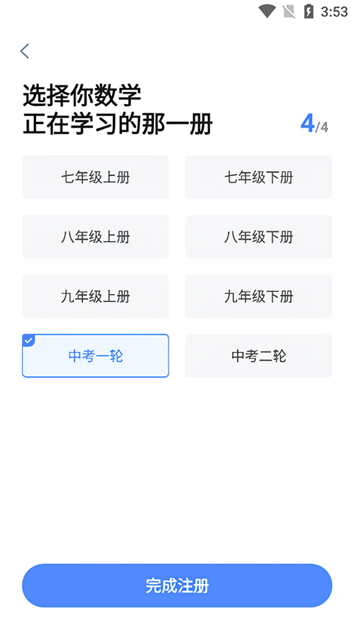 使用教程3