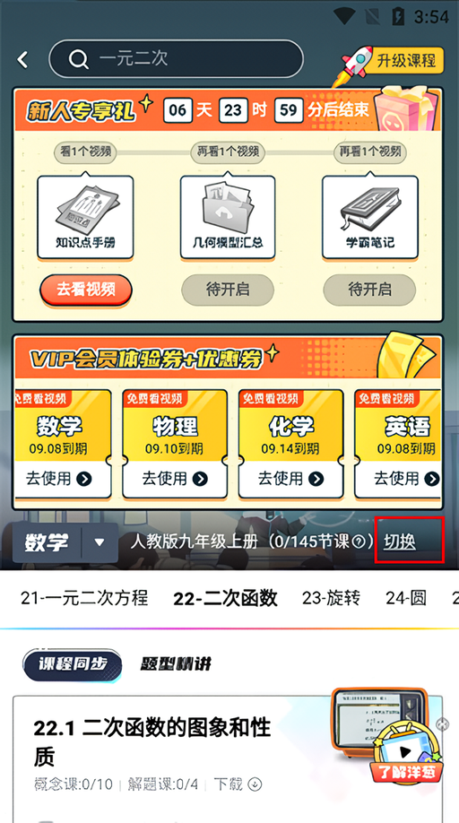 使用教程4