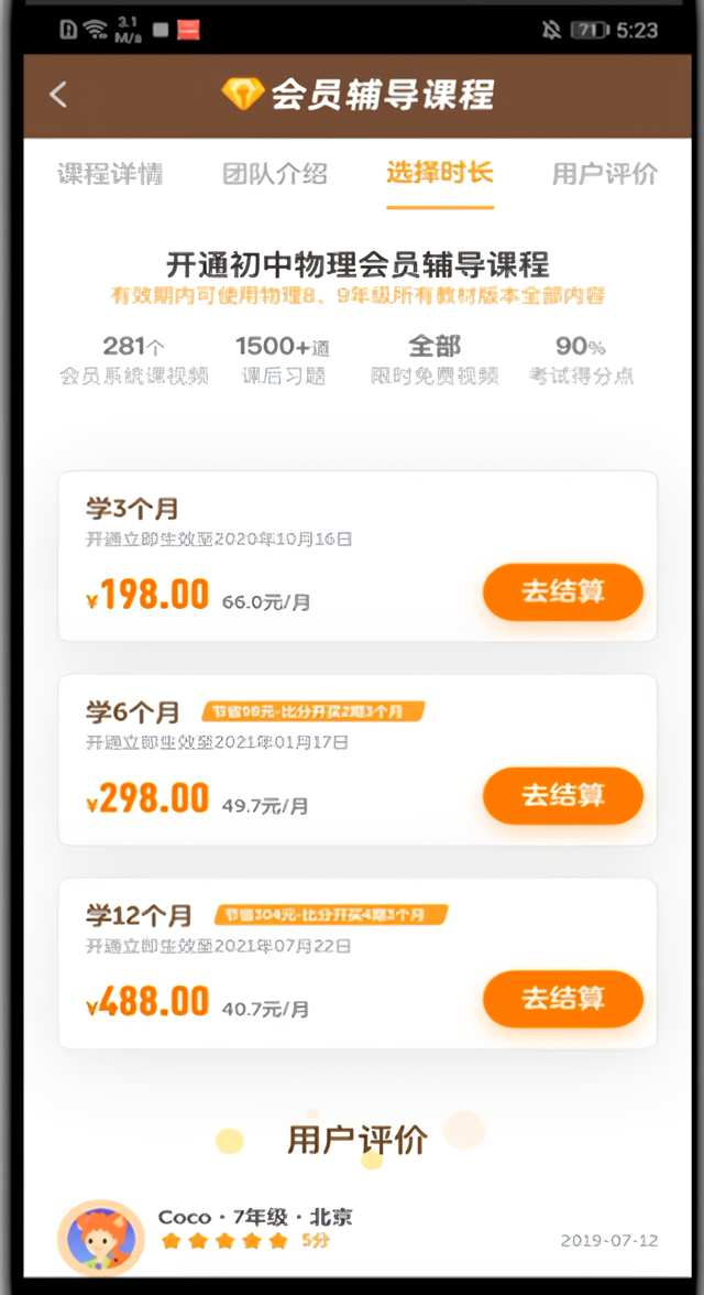 使用教程8