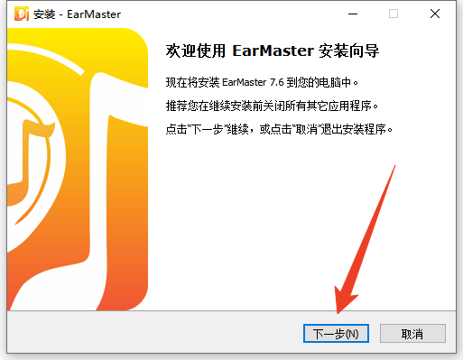 安装教程截图1