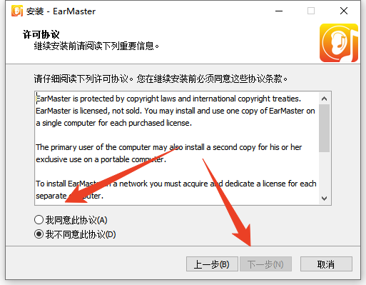 安装教程截图2