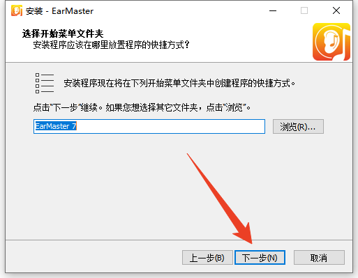 安装教程截图4