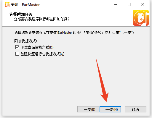 安装教程截图5