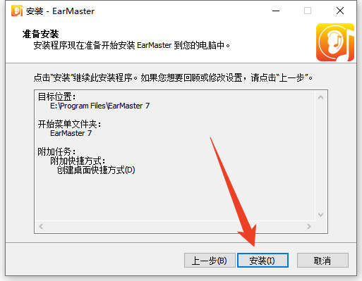 安装教程截图6