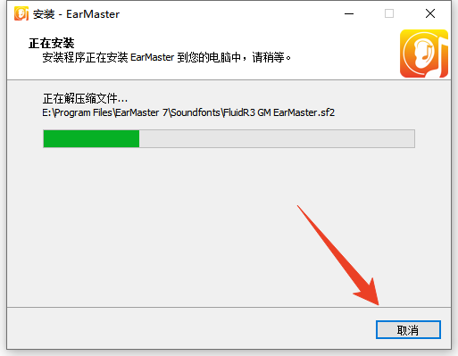 安装教程截图7