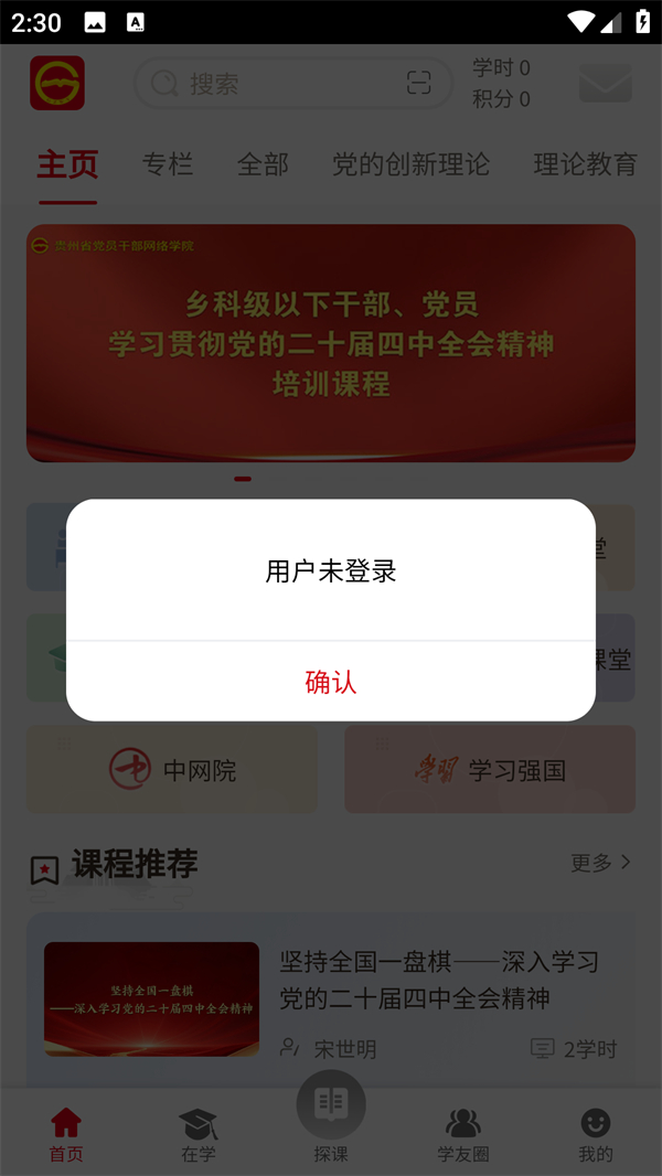 查看证书1