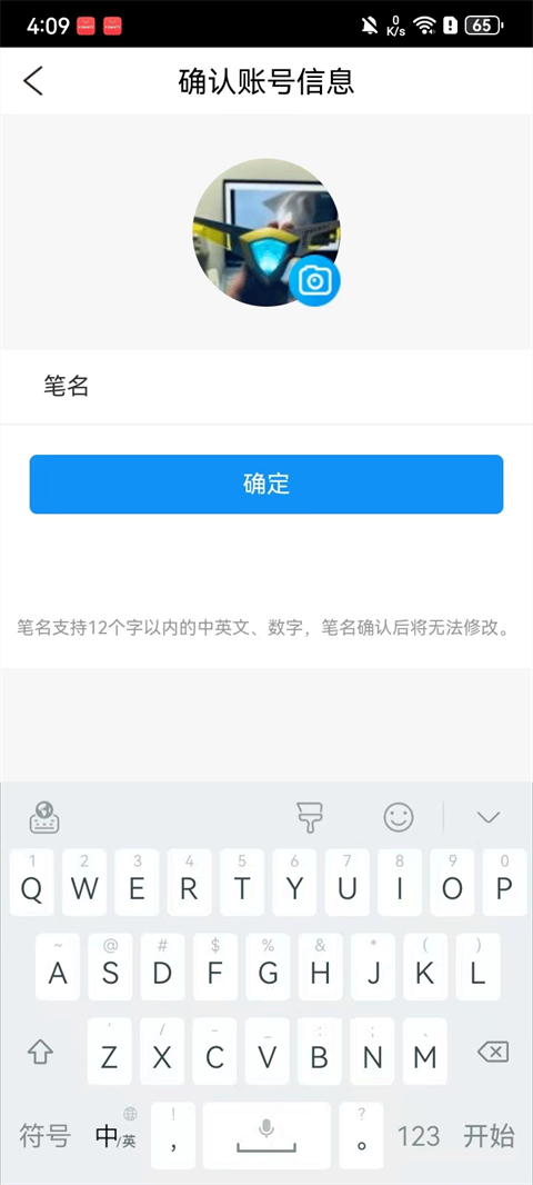 怎么修改用户名截图2