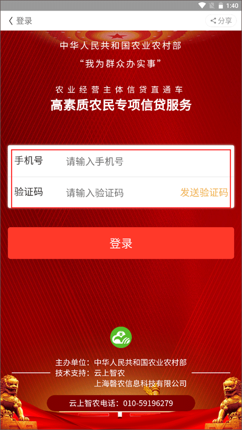 使用教程截图4