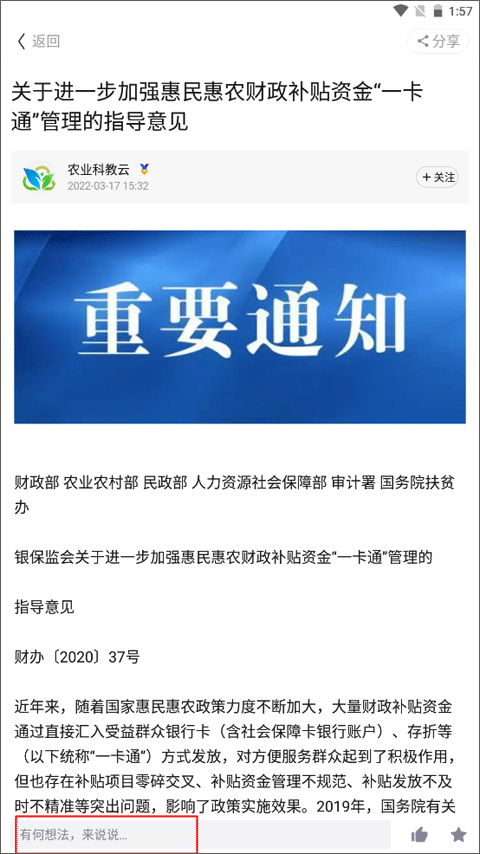 使用教程截图8