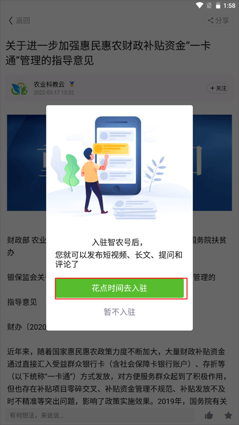 使用教程截图9