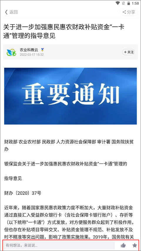 使用教程截图11