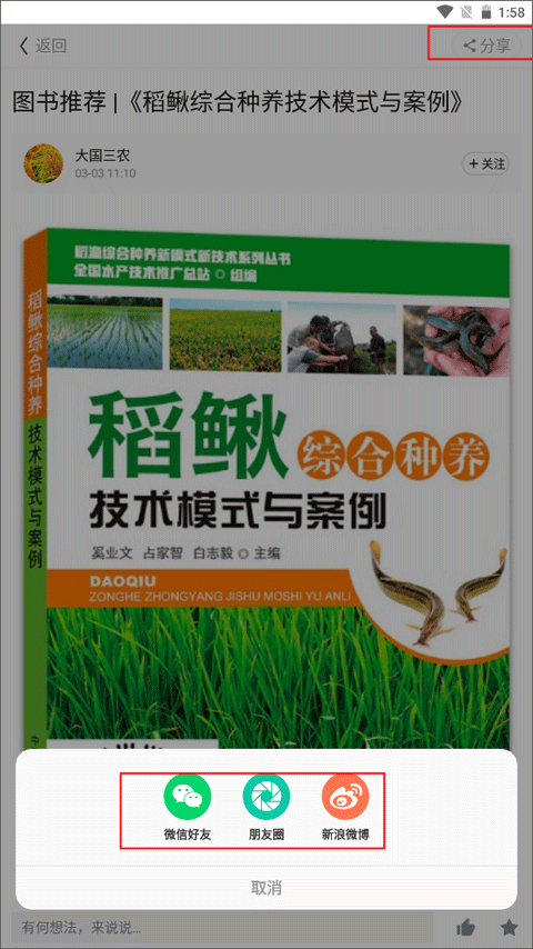 使用教程截图12
