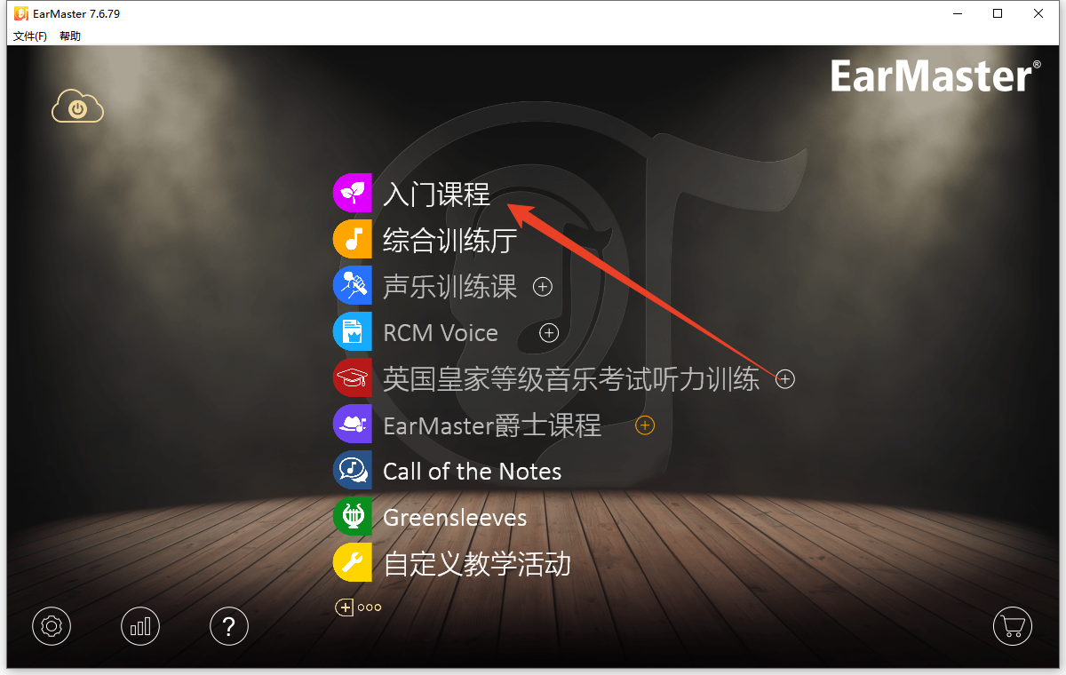 音准怎么练截图2
