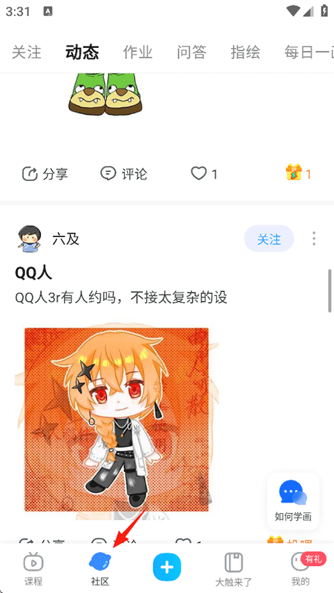 怎么接单赚钱截图1